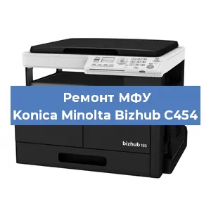 Замена лазера на МФУ Konica Minolta Bizhub C454 в Новосибирске